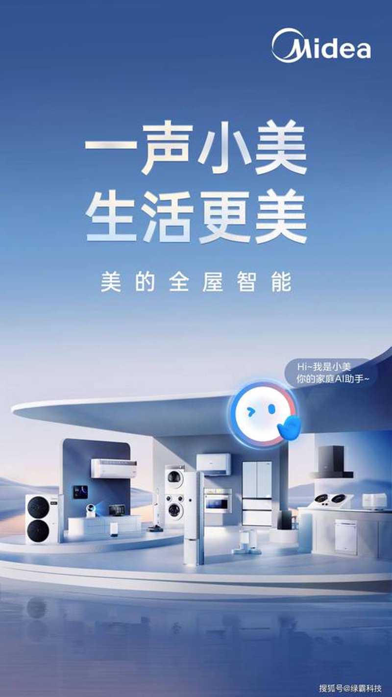 智能家居控制系统助力现代生活更智能
